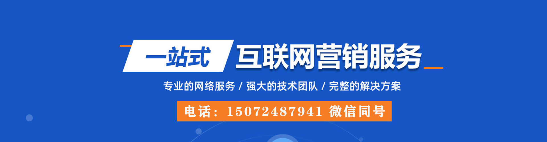 达川百度推广代理