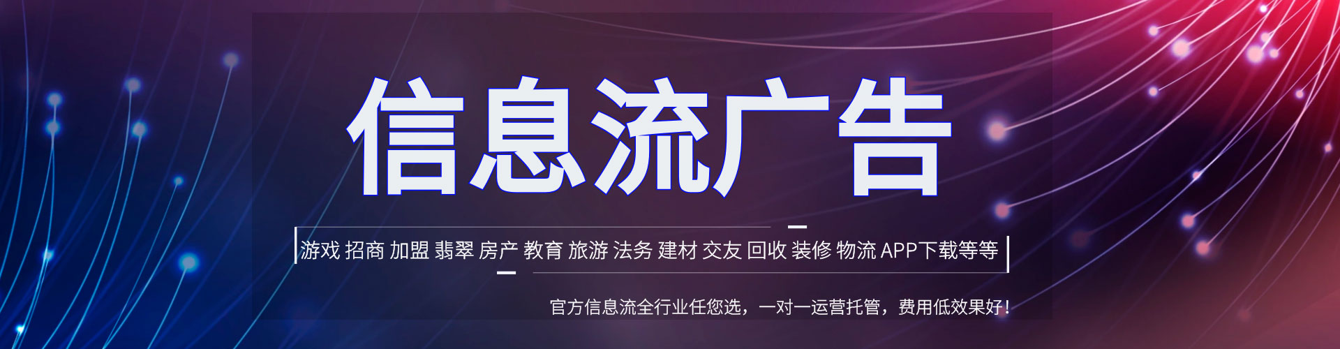 达川小红书信息流
